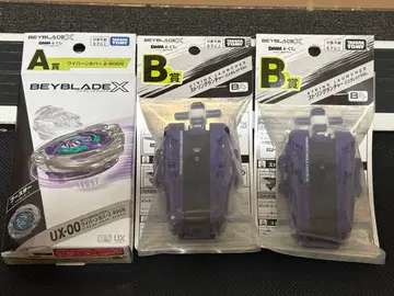 베이블레이드x DMM 복권 A상 1개 B상 2개 세트