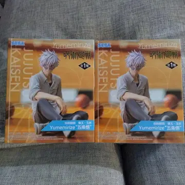 주술회전 회옥 옥절 yumemirize 고죠 사토루 2체 세트