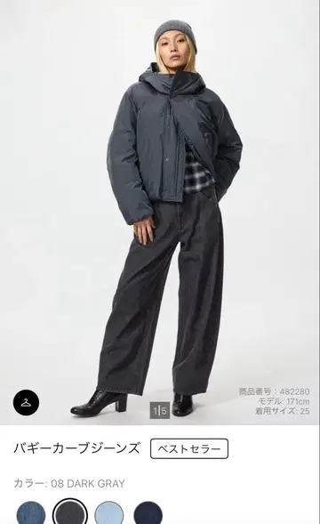 UNIQLO 배기 커브진 23