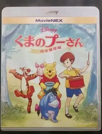 디즈니 곰돌이 푸 완전 보존판 DVD+Blu-ray