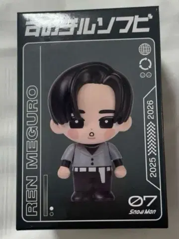 Snow Man 메구로 렌 스노치루 소프트 비닐