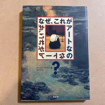 [레어] 왜 이것이 아트인가?