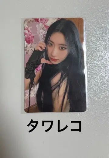 ITZY RINGO 채령 럭키 드로우 익명 배송