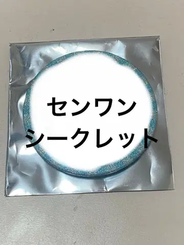 센원 시크레 캔뱃지