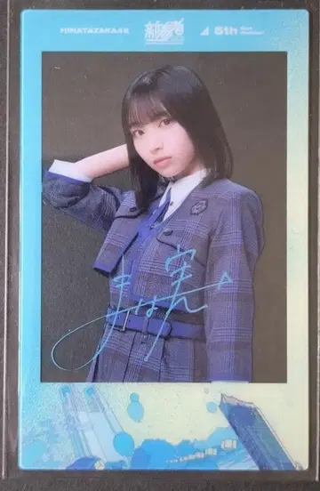 히나타자카46 신참자 오노 마나미