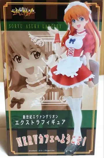 신세기 에반게리온 소류 아스카 랑그레이 엑스트라 피규어