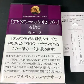 [ 아비담맛상가하 ] 를 읽다