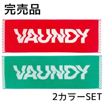 Vaundy 타월 2색 세트 완판템