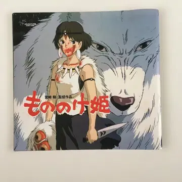 영화 모노노케 히메 팜플렛