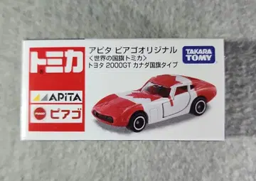 토미카 아피타 피아고 오리지널 세계 국기 토미카 캐나다