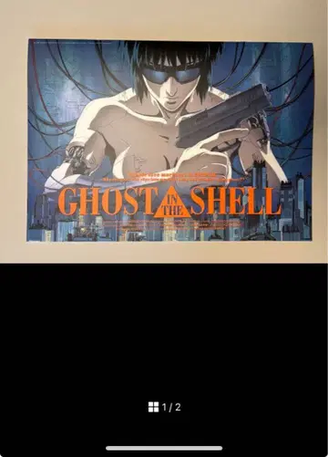 고스트 인 더 쉘 팜플렛