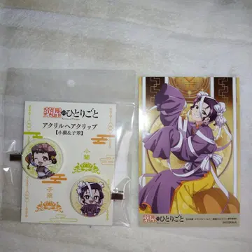 [최종 가격] 약사의 혼잣말 아크릴 헤어 클립 [소란&자취] 덤