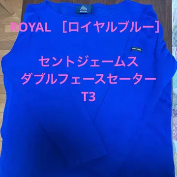 세인트 제임스 더블 페이스 스웨터 T3