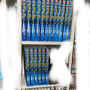 게이트 전18권 세트