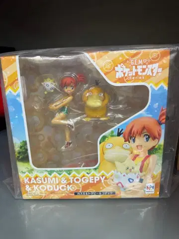 G.E.M. 포켓몬스터 카스미 & 꼬부기 & 코닥