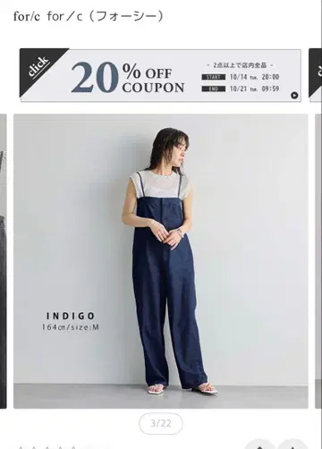 for/c 포씨 인디고 살로펫 PM 사이즈