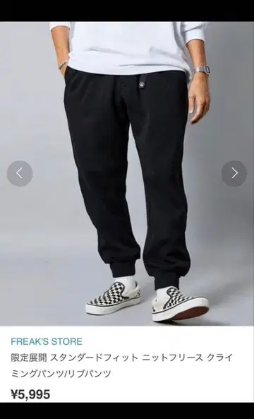 프릭스스토어 니트 플리스 클라이밍 팬츠 블랙