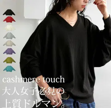 antiqua 캐시미어 터치 돌먼 니트 (블랙)