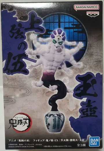 귀멸의 칼날 피규어 귀노장-EX 굣코