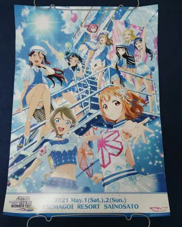 Aqours 포스터 러브 라이브! 선샤인!!