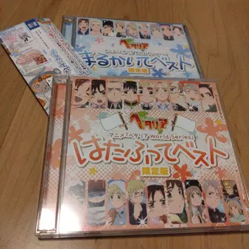 하타후테 베스트 마루카이테 베스트 한정판 세트