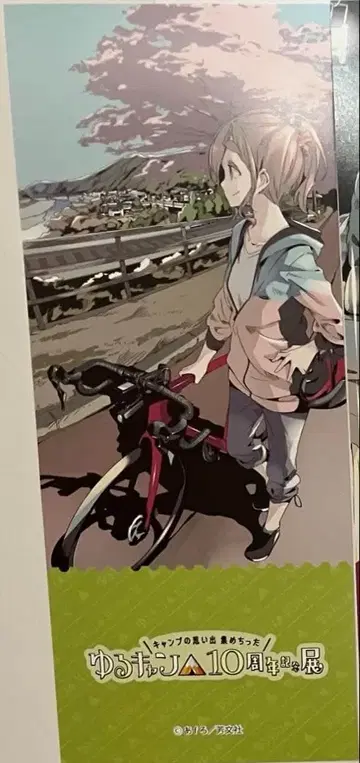 유루캠 10주년 기념전 입장 혜택 아오이