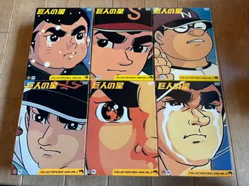 거인의 별 DVD 컬렉터즈 박스 청운편 웅비편