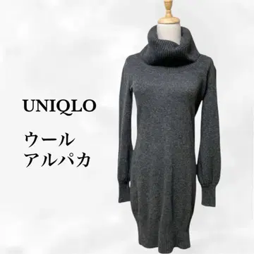 유니클로 UNIQLO 니트 원피스/울 알파카 [ M ] 그레이 터틀
