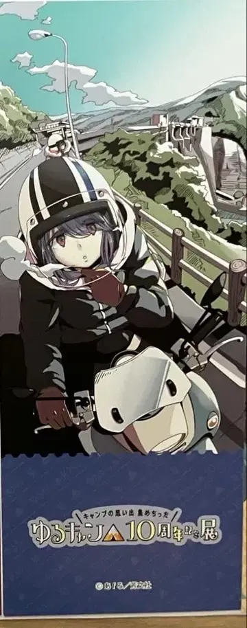 유루캠 10주년 기념전 입장 혜택 린