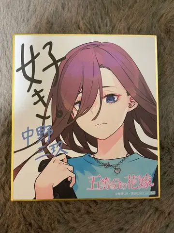 5등분의 신부 아토레 아키하바라 스탬프 랠리 색지 나카노 미쿠