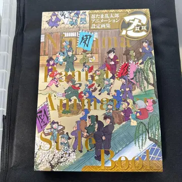 닌타마 란타로 애니메이션 설정 화집