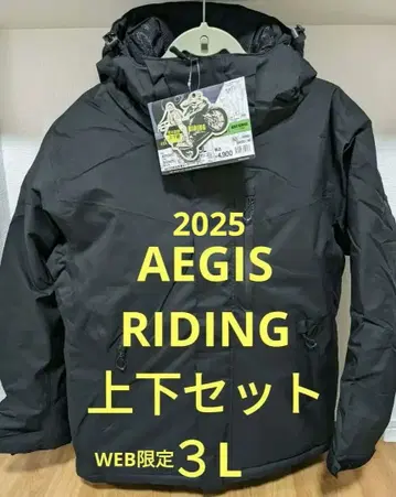 AEGIS 라이딩 방수 방한 수트 상하의 세트 3L 리미티드 블랙