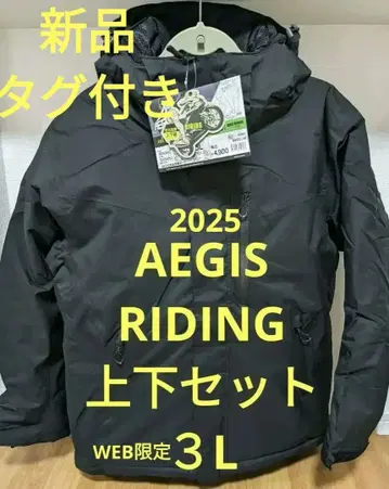 AEGIS 라이딩 방수 방한 수트 상하의 세트 3L 리미티드 블랙
