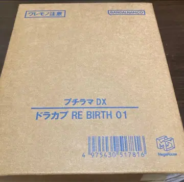 푸치라마 DX 드라캅 RE BIRTH 01