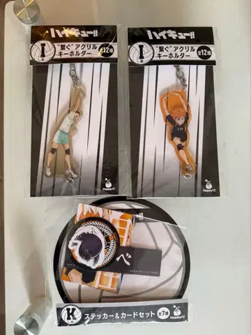 하이큐!! 아크릴 키링 스티커