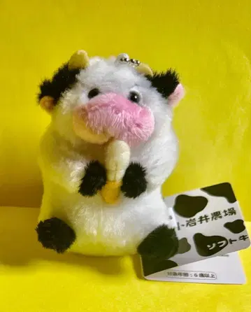 코이와이 농장 한정판 소프트 소 봉제 인형 마스코트 키링