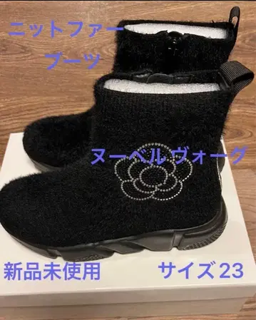 누벨 보 까멜리아 니트 퍼 부츠 미사용 새상품 블랙 23cm