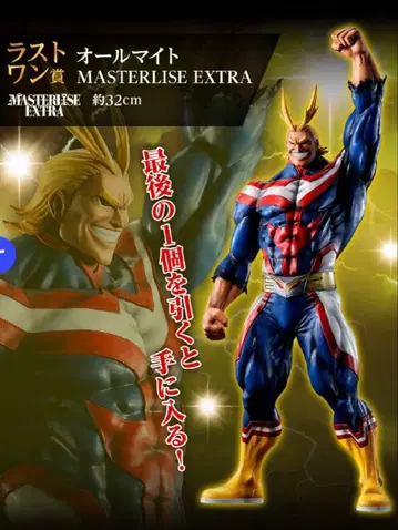 제일복권 나의 히어로 아카데미아 라스트 원상