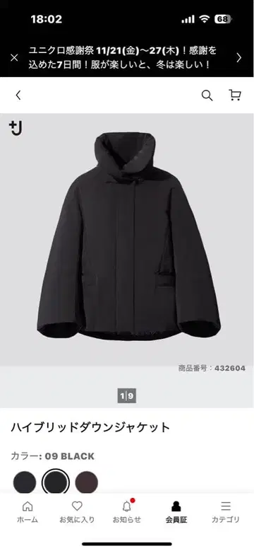 UNIQLO +J 하이브리드 다운 자켓 S