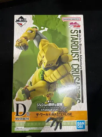 죠죠의 기묘한 모험 더 월드 D상 마스터라이즈