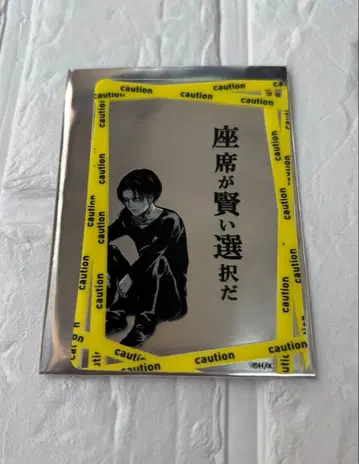 진격의 거인 도쿄역 기차 매너 클리어 카드 리바이