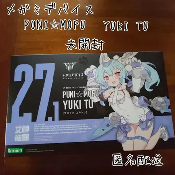 메가미 디바이스 PUNI MOFU YUKI TU