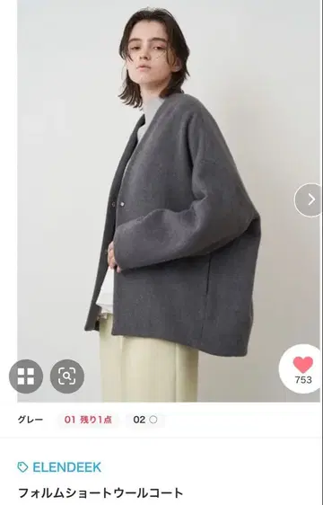 ELENDEEK 형태 숏 울 코트