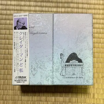 리처드 클레이더먼 / 클레이더먼과 나 CD 5장 세트