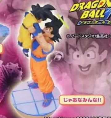 드래곤볼 캡슐 네오 돌아온 부우 편 잘 있어 모두