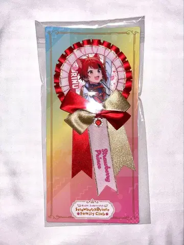 리이누 군 패밀리 복권 B상 로제트