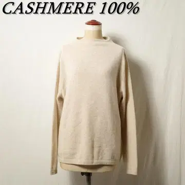 MEG EXCHANGE 캐시미어 100% 베이지 보트넥 니트 스웨터