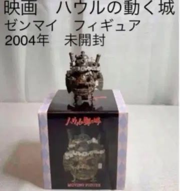 영화 하울의 움직이는 성 태엽 피규어 미개봉 2004 스튜디오 지브리