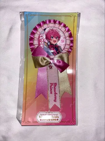 스토푸리 사토미군 패밀리 복권 B상 로제트