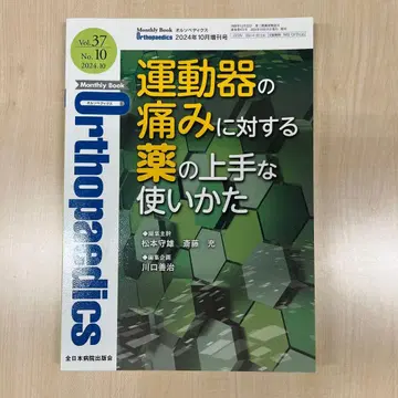운동기 통증에 대한 약의 올바른 사용법